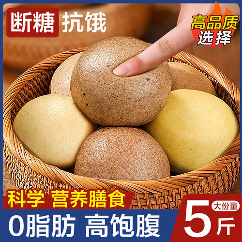 山东杂粮馒头无糖五谷杂粮大馒头