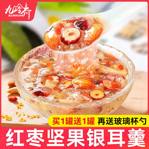 红枣坚果银耳羹藕粉坚果冲泡即食
