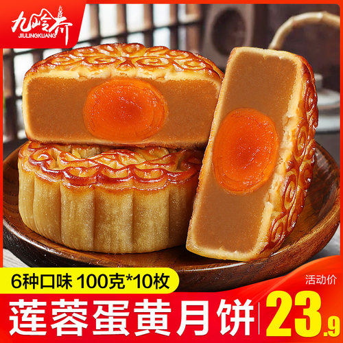 莲蓉蛋黄月饼广式咸豆沙馅旗舰店
