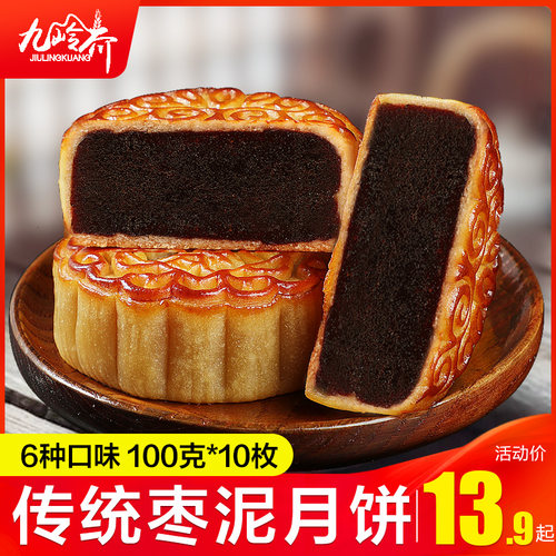 枣泥月饼广式豆沙品牌旗舰店礼盒