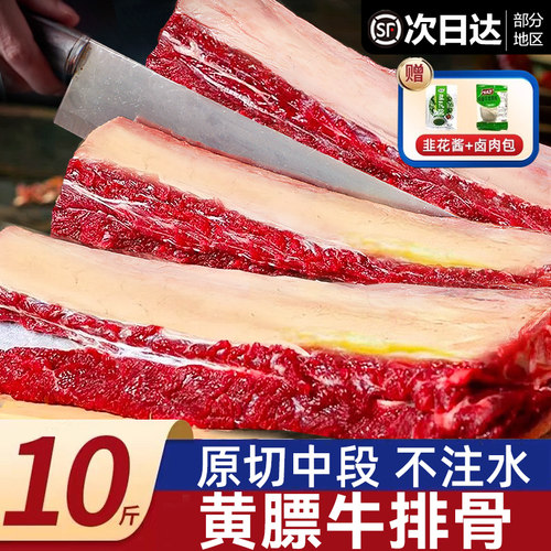 黄膘牛排原切扇子骨战斧牛排骨新鲜带肉牛肋排条生鲜牛仔骨牛肉