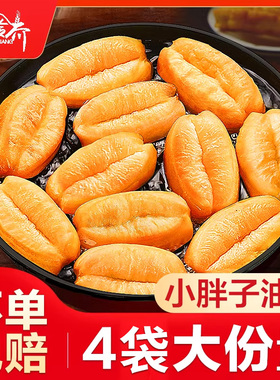 小胖子油条早餐半成品家用食材食品特色速食面点空气炸锅懒人速冻