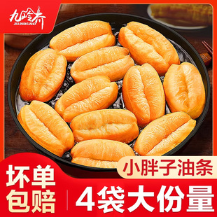 小胖子油条早餐半成品家用食材食品特色速食面点空气炸锅懒人速冻