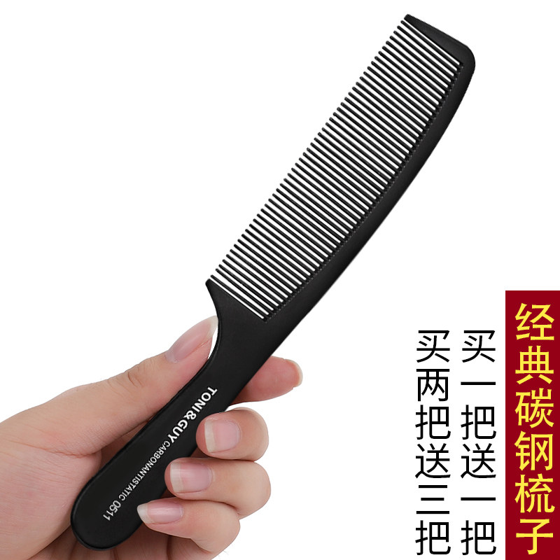 超薄男士理发平头梳子黑色碳钢专业剪发梳防静电苹果梳美发专用梳