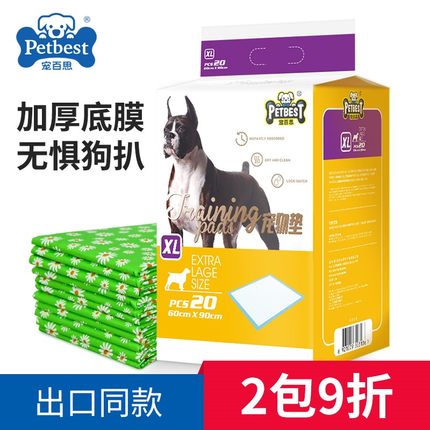 狗尿垫狗狗宠物吸水垫尿不湿大号泰迪比熊柯基猫咪尿片隔尿垫