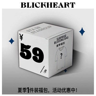 Blick HeartT恤福袋印花短袖美式款式随机盲盒特价