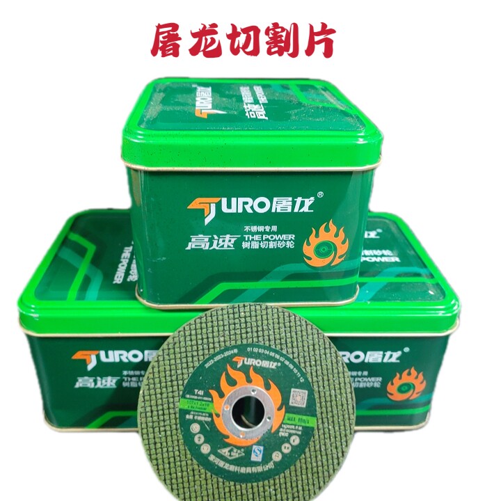 屠龙金属切割片107/350/400切割片不锈钢切割片角磨机切割片100型