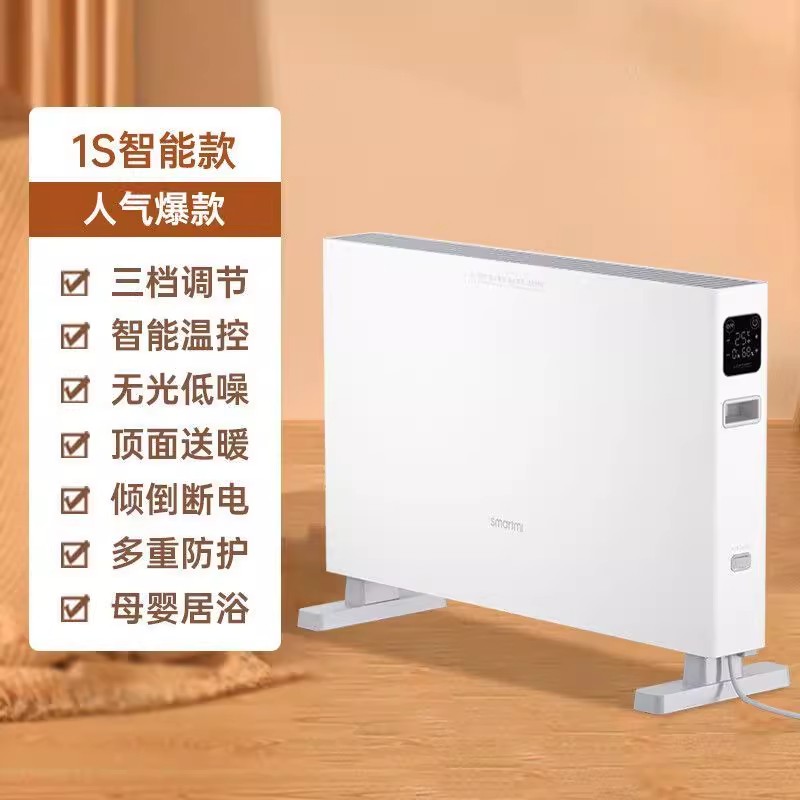 智米智能恒温电暖器取暖器暖风机智能版1S(接入米家APP手机控制)