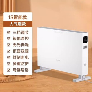 智米取暖器电暖器智能版1S恒温电暖器 米家APP手机控制