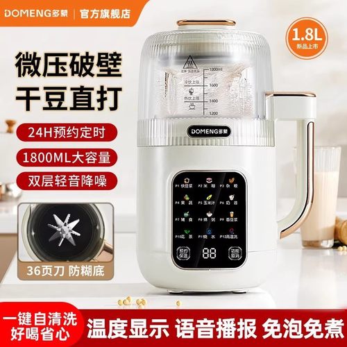 智能柔音加热破壁老人家用豆浆机隔音罩触屏研磨无渣多功能料理
