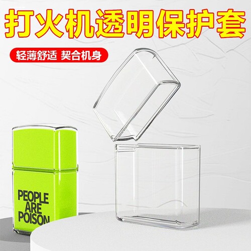 适用Zippo打火机配件常规机专用保护套 防摔防掉漆防划痕 火机透