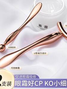 金属美眼仪美容勺锌合金面霜眼部按摩眼霜棒脸部提拉紧致