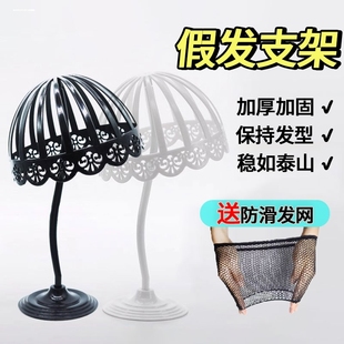 假发支架 放置头发 假发架子 家用放假发的架子假发支架放置长发