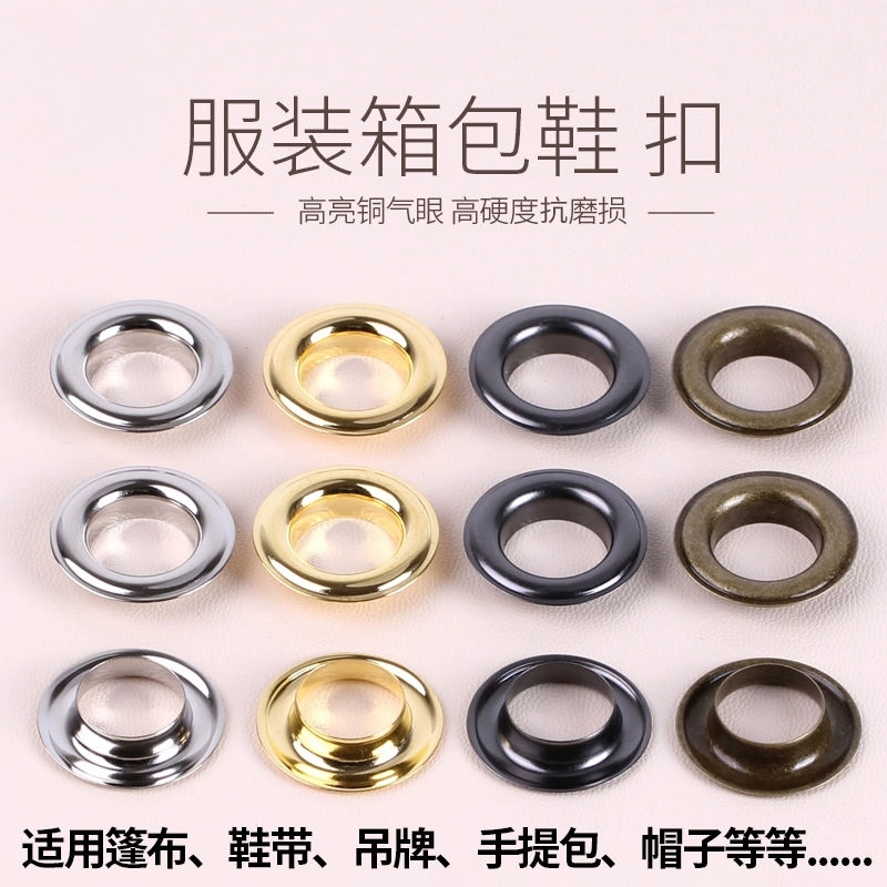 气眼圈扣皮带铆钉空心扣子鱼眼帆布鞋孔钉衣服包包气眼扣配件纽扣