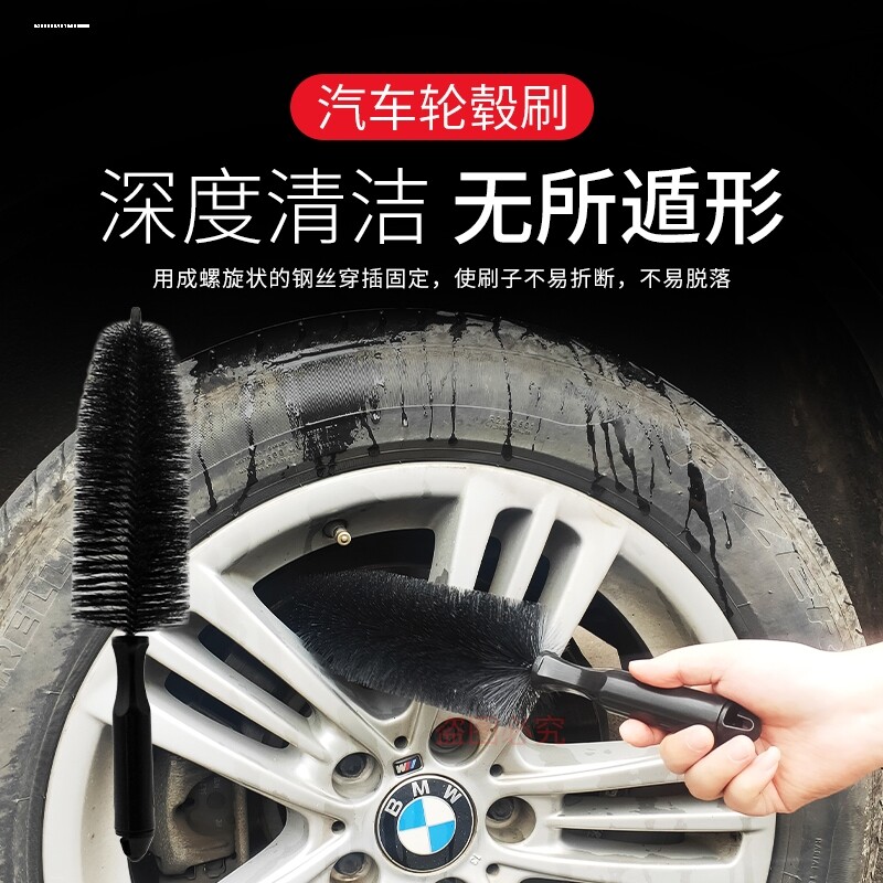 汽车轮胎刷子轮毂刷车用洗车工具清洁清洗钢圈适用强力去污三件套图片