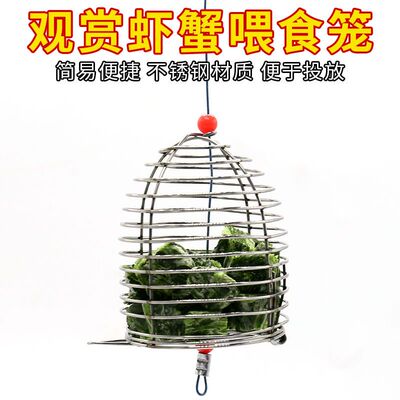 观赏虾水晶虾沉底菠菜喂食笼底