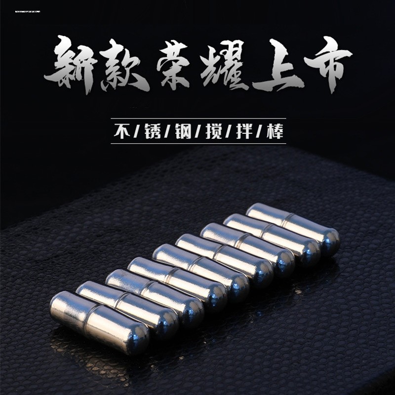 304食品级不锈钢搅拌杯转子磁力棒胶囊自动搅拌杯配件,餐饮具,搅拌杯,淘宝优惠券,粉丝福利购,淘宝优惠卷