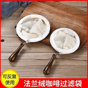 手冲咖啡过滤袋加厚棉布法兰绒咖啡过滤网滴漏滤布煮咖啡冲泡器具