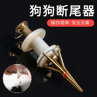 雪纳瑞断尾神器宠物小型柯基狗狗泰迪断尾皮筋剪幼犬尾巴辅助工具