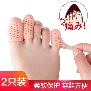 小脚趾保护套硅胶透气防磨套护脚脚套足尖防护分离脚趾穿鞋矫正器