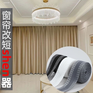 窗帘飘窗门帘改短神器免裁剪熨烫无痕贴沙窗布底部长度缩短挽边贴