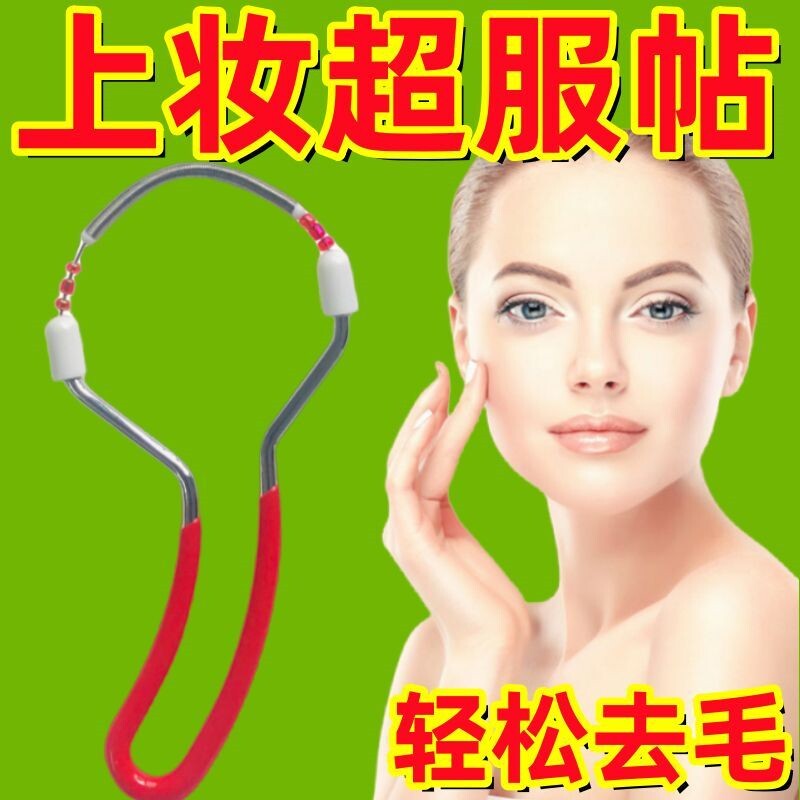 挽面器去脸毛唇汗毛拔毛神器自动绞面开脸小胡子男女士脱毛仪