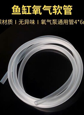 鱼缸加粗氧气管防脱落防崩落透明增氧管氧气泵环保PVC硅胶管