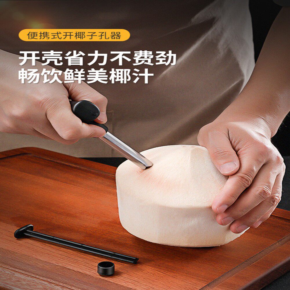 砍椰子刀开椰子蛋专用刀切椰子刀劈削椰子削皮刀开壳器工具多功能