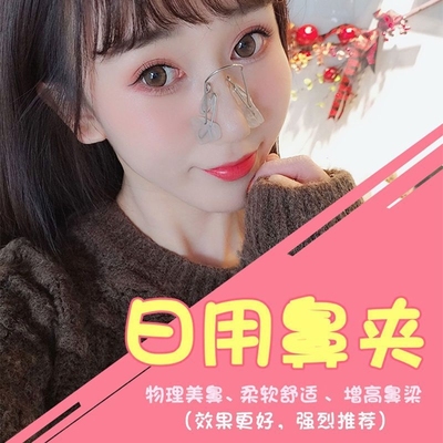 美鼻神器隆鼻术后硅胶鼻夹挺鼻器缩小鼻翼高鼻梁增高器山根翘鼻夹