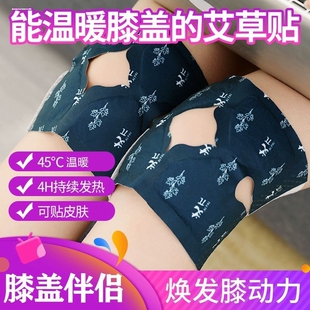 艾草自发热护膝女士关节秋冬季保暖护套膝盖男款防滑防寒加热护漆