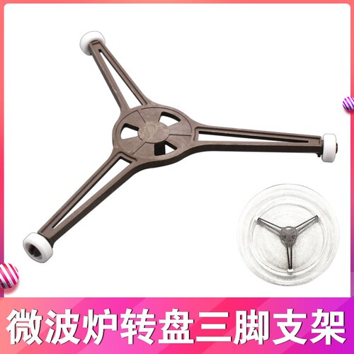 适用美的微波炉玻璃转盘配件转环转圈轮圆形支架直径17.8cm格兰