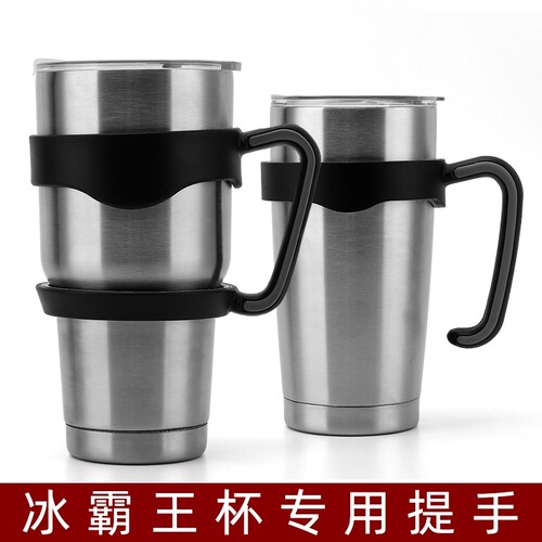 适用杯杯啤酒杯盎司汽车杯欧美固定适用于零配件冰霸杯手柄把手