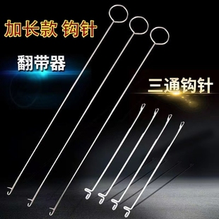 长短翻带器钢丝牵绳器长反耳钩针穿带针带舌翻里器DIY穿绳器工具