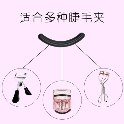 J睫毛夹替换胶垫眼睫毛圈高Q弹硅胶条软皮垫子不伤睫毛橡胶广角装