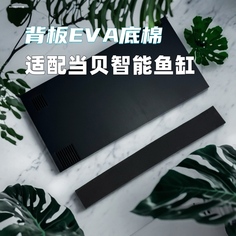 适用当贝鱼缸背滤防沙底棉改装缝隙条进水口配件造景挡沙改造