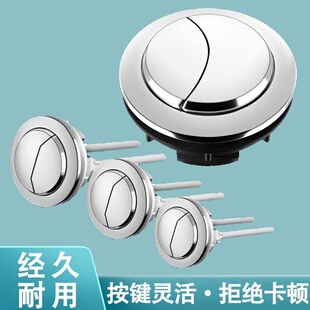 马桶水箱按键冲水开关配件按压器通用长方椭圆形盖套座便器双按钮