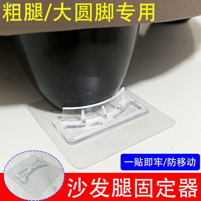 沙发防滑垫脚垫保护桌子腿垫静音固定器家具防移位移动床脚垫