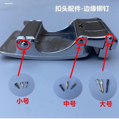 自动皮带维修铆钉有轨道皮带头插销皮带头配件卡槽皮带头维修螺丝