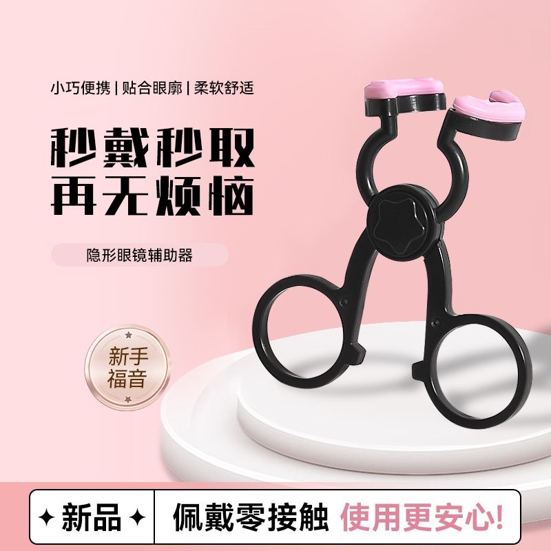带美瞳取戴器工具佩戴隐形眼镜摘戴工具盒子神器戴隐形眼镜辅助器