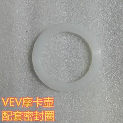 适用zigo控温摩卡壶配套组件 2杯4杯份升级不锈钢细孔滤网+胶圈