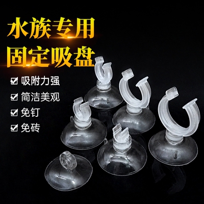 鱼缸氧气管固定吸盘温度计增氧泵电线吸盘强劲吸盘4mm 开口吸盘夹
