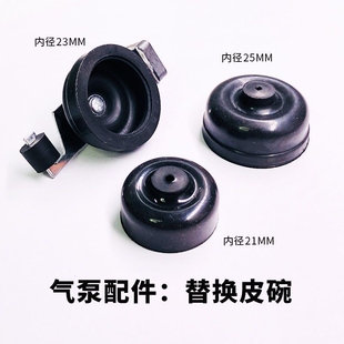 鱼缸水族箱增氧气泵打氧机冲氧泵充氧机橡胶皮碗皮拍胶碗胶片配件