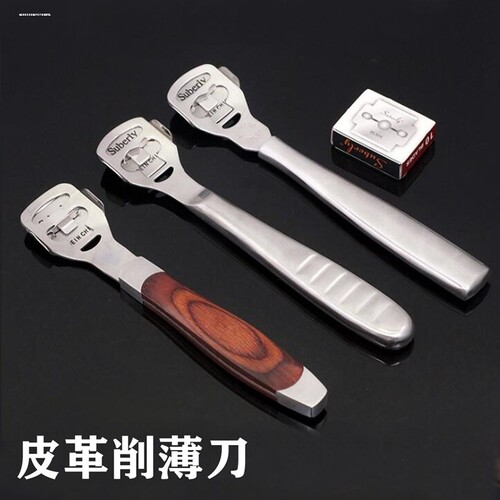 DIY专业皮革削薄刀 牛皮刨皮工具皮具打薄刀 手工皮雕皮艺去皮刀