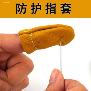 颜色随机缝纫防滑 羊皮指套牛皮顶针防护羊毛毡戳戳乐护扎手指套