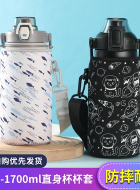 适用希乐大肚保温杯杯套1000毫升保护套保温杯通用880ml1100ml120