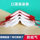 戴眼镜防哈气不起雾口罩鼻梁神器海绵条减轻鼻梁压迫感戴压鼻贴