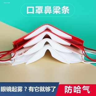 戴眼镜防哈气不起雾口罩鼻梁神器海绵条减轻鼻梁压迫感戴压鼻贴
