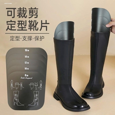过膝高筒长筒女靴撑片通用型防邹防变形竖立鞋撑内撑板神器多功能