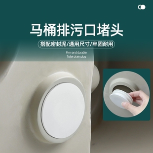 双孔马桶堵头塞子防水堵漏坐便器皮塞蹲便器底部排污口密封圈堵盖