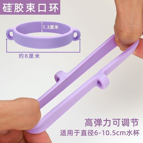 适用水杯提手配件硅胶水杯弹性挂绳套环便携提手